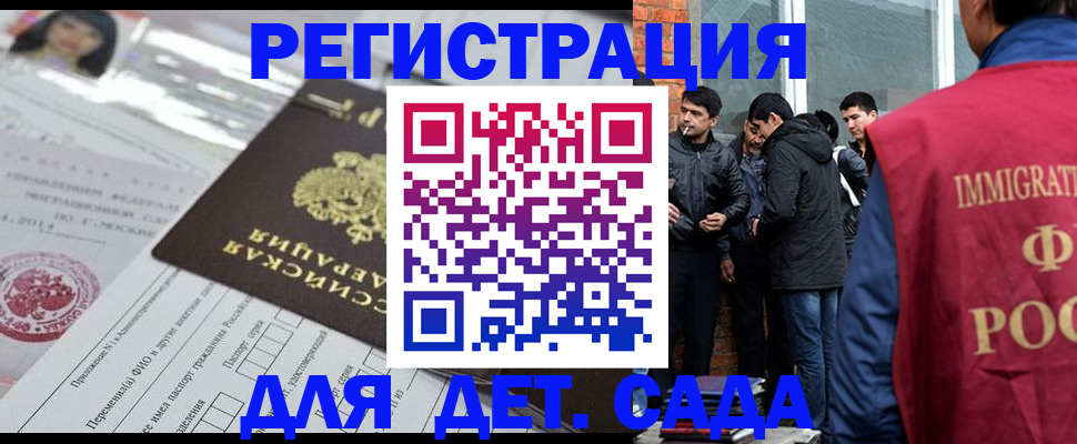 временная регистрация недорого в Белгородской области