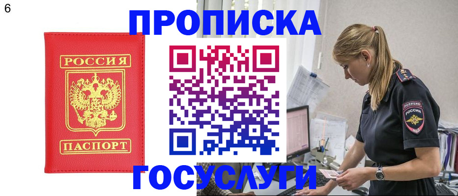 пропишу в квартире в Белгородской области